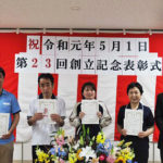 永年勤続者表彰