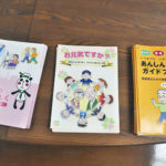 神戸市介護関係冊子