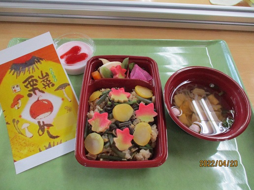 山菜栗めし弁当