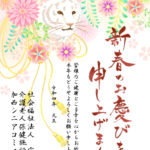 新年あけましておめでとうございます