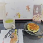 元祖名物 虎焼（つぶあん）