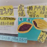 お取り寄せスイーツ第10弾