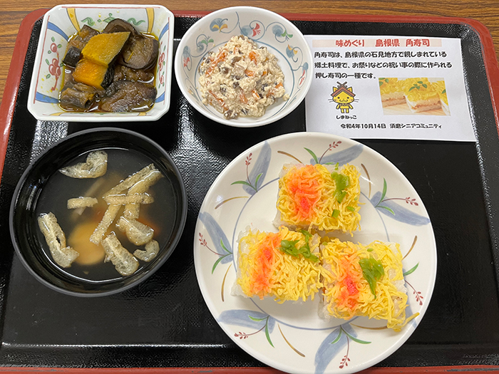 島根県の郷土料理