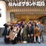 なんばグランド花月へ！