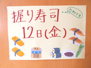 スタッフ手作りのPOP